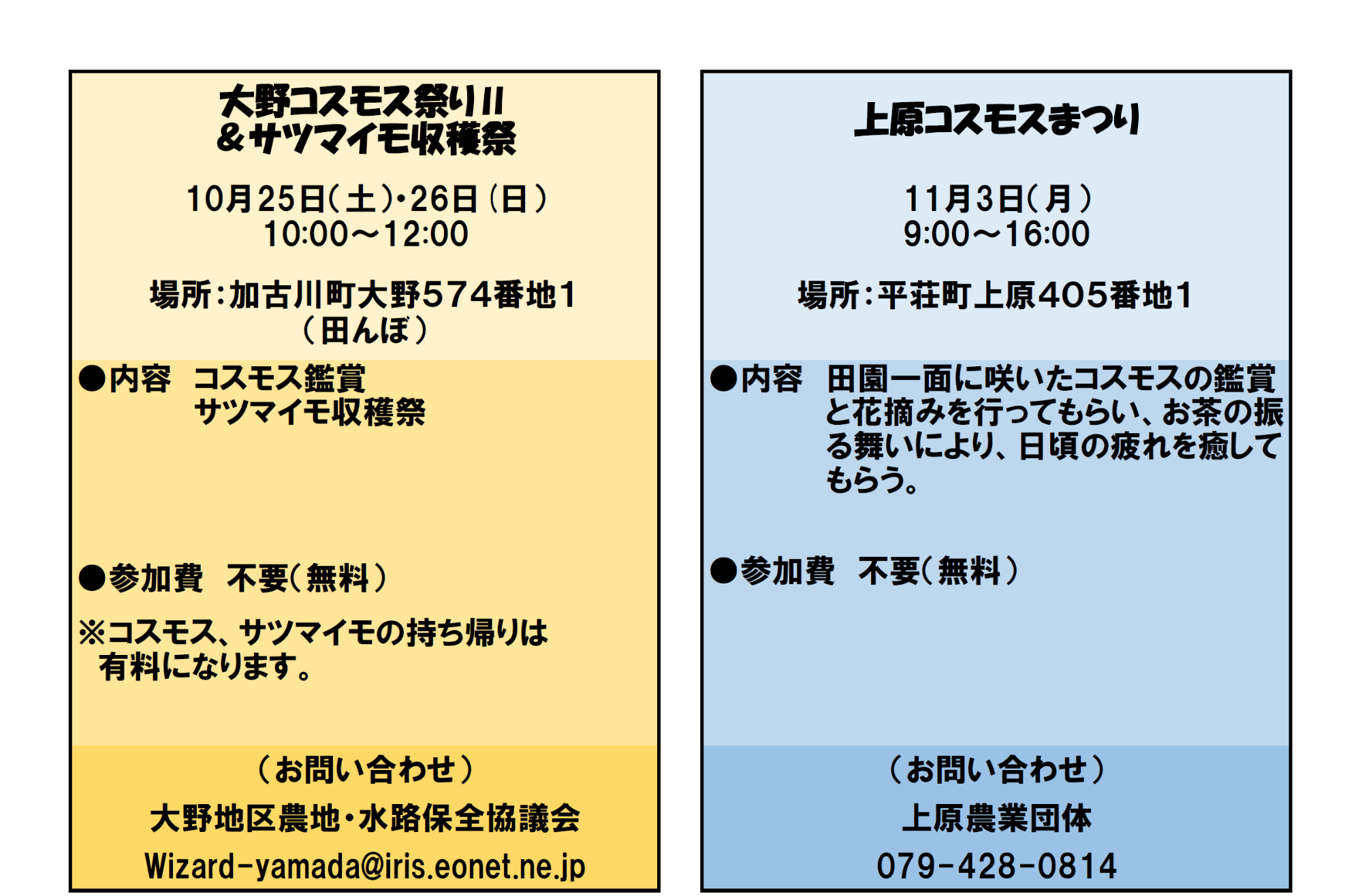 共催事業一覧04