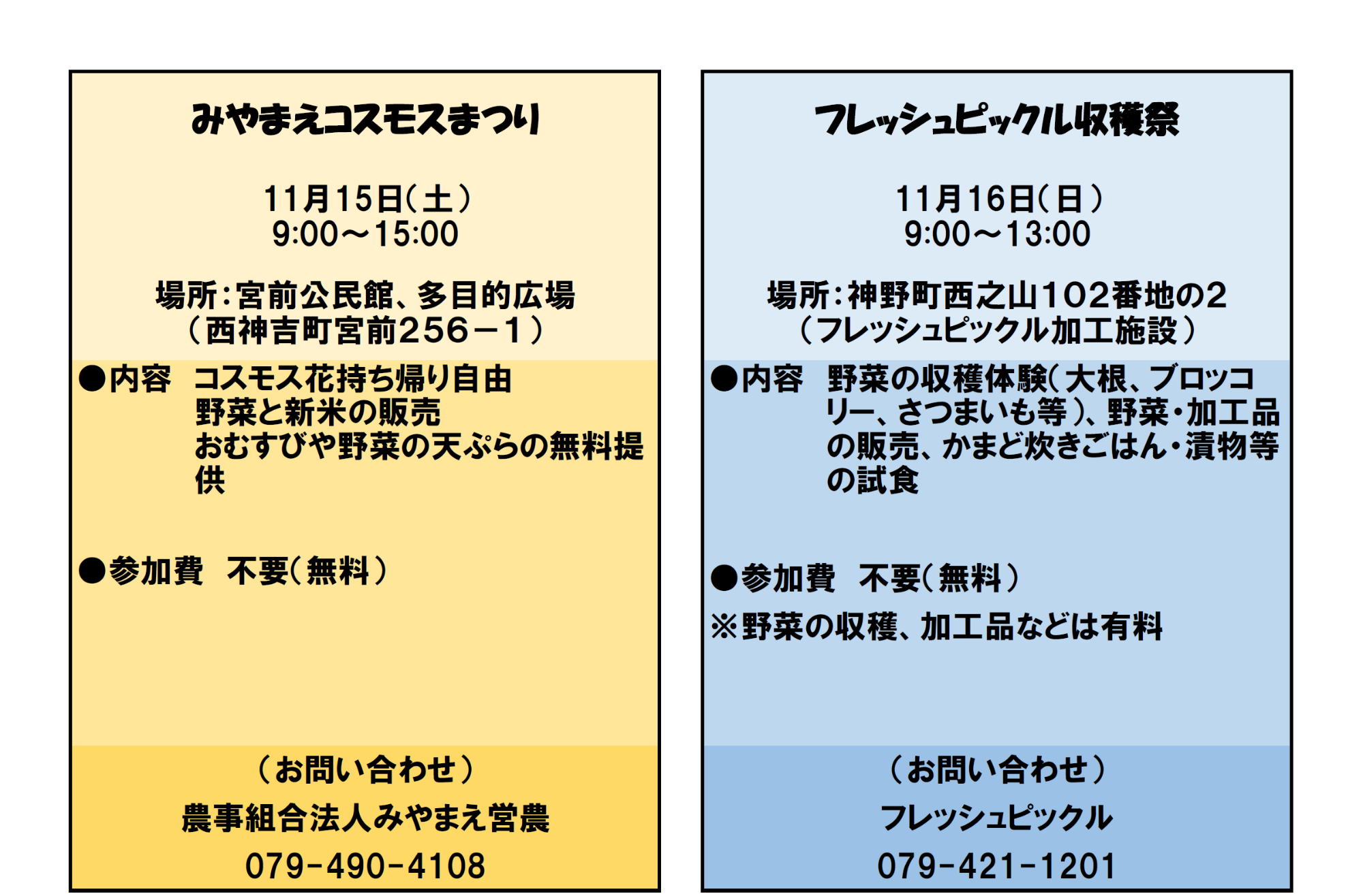 共催事業一覧06