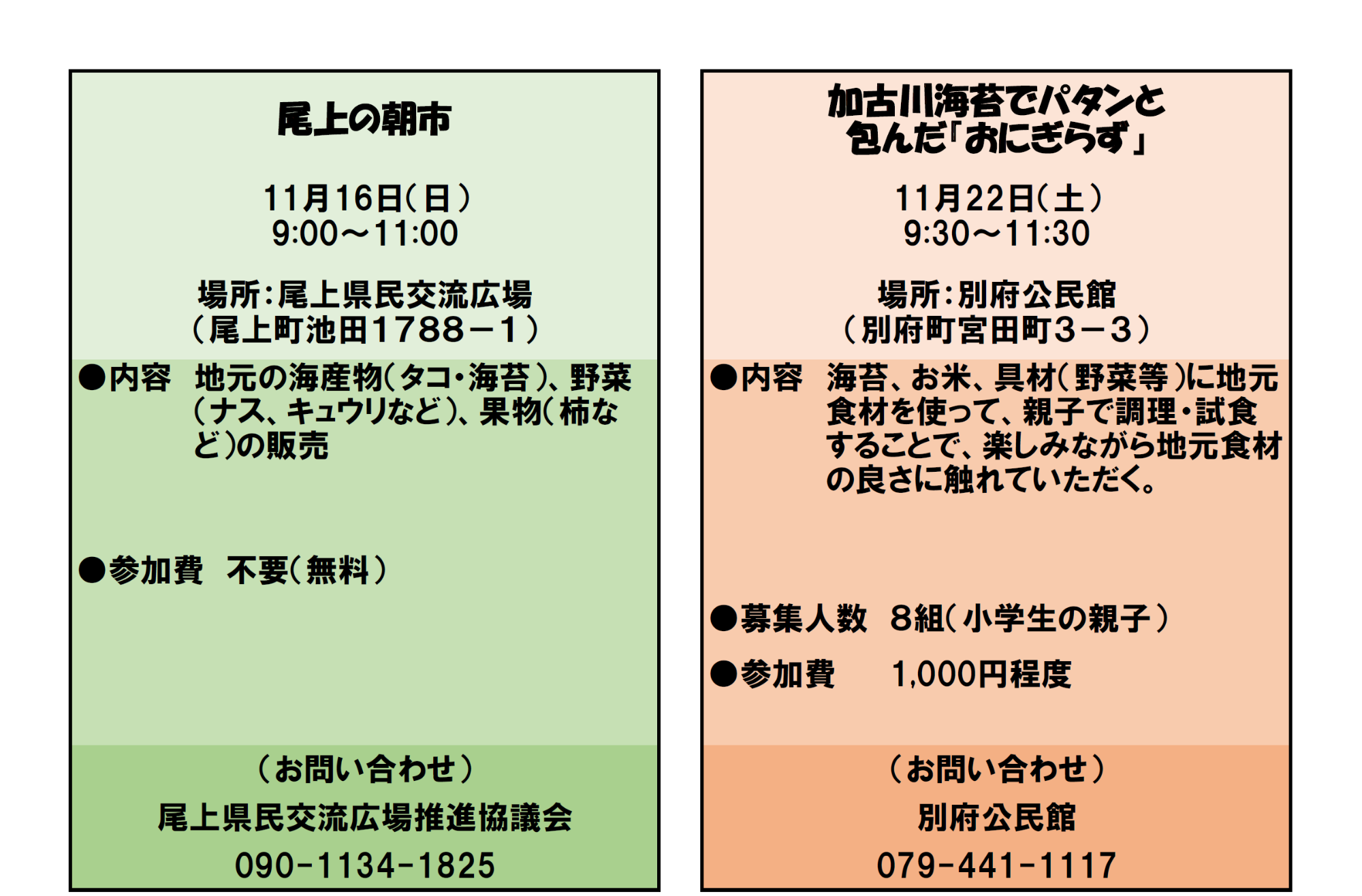 共催事業一覧07