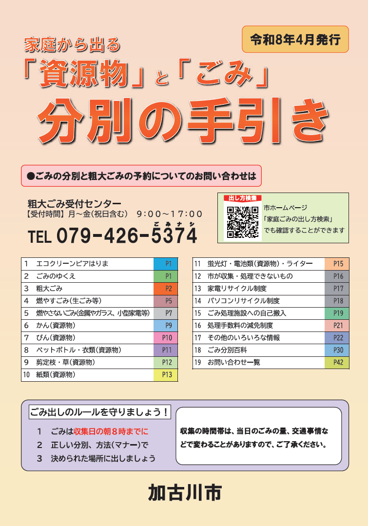 手引き（表紙）