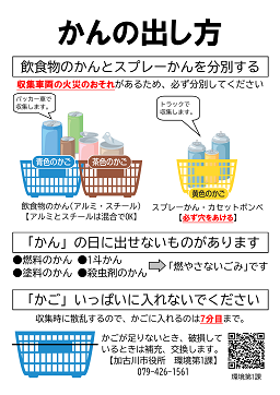 かんの出し方サムネ