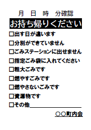 お持ち帰りくださいサムネ