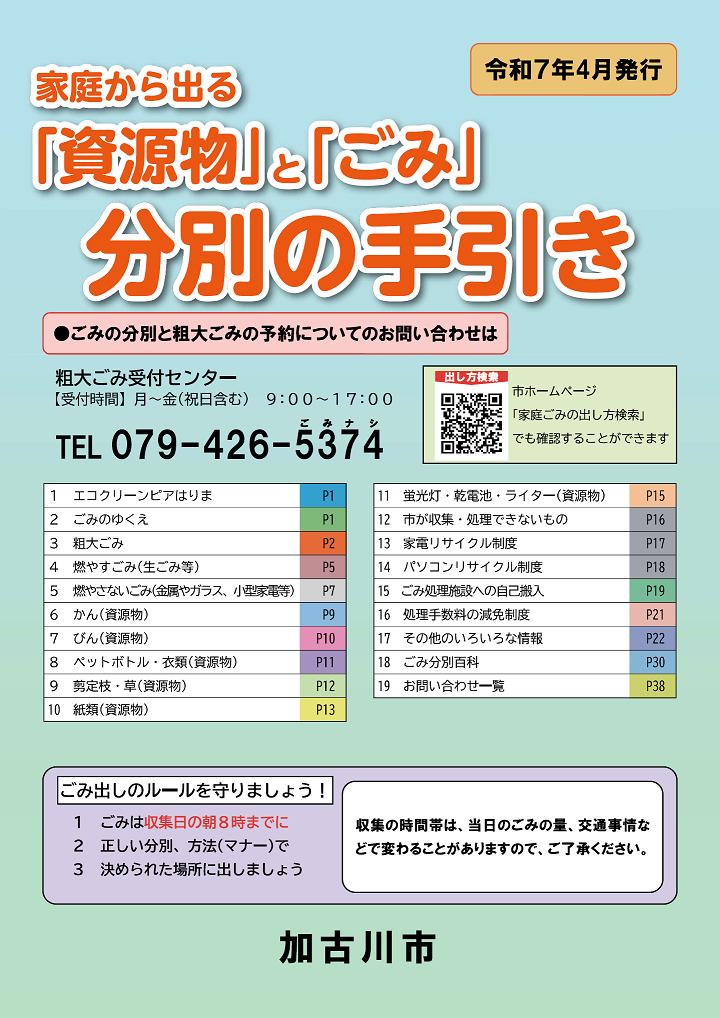 手引き（表紙）