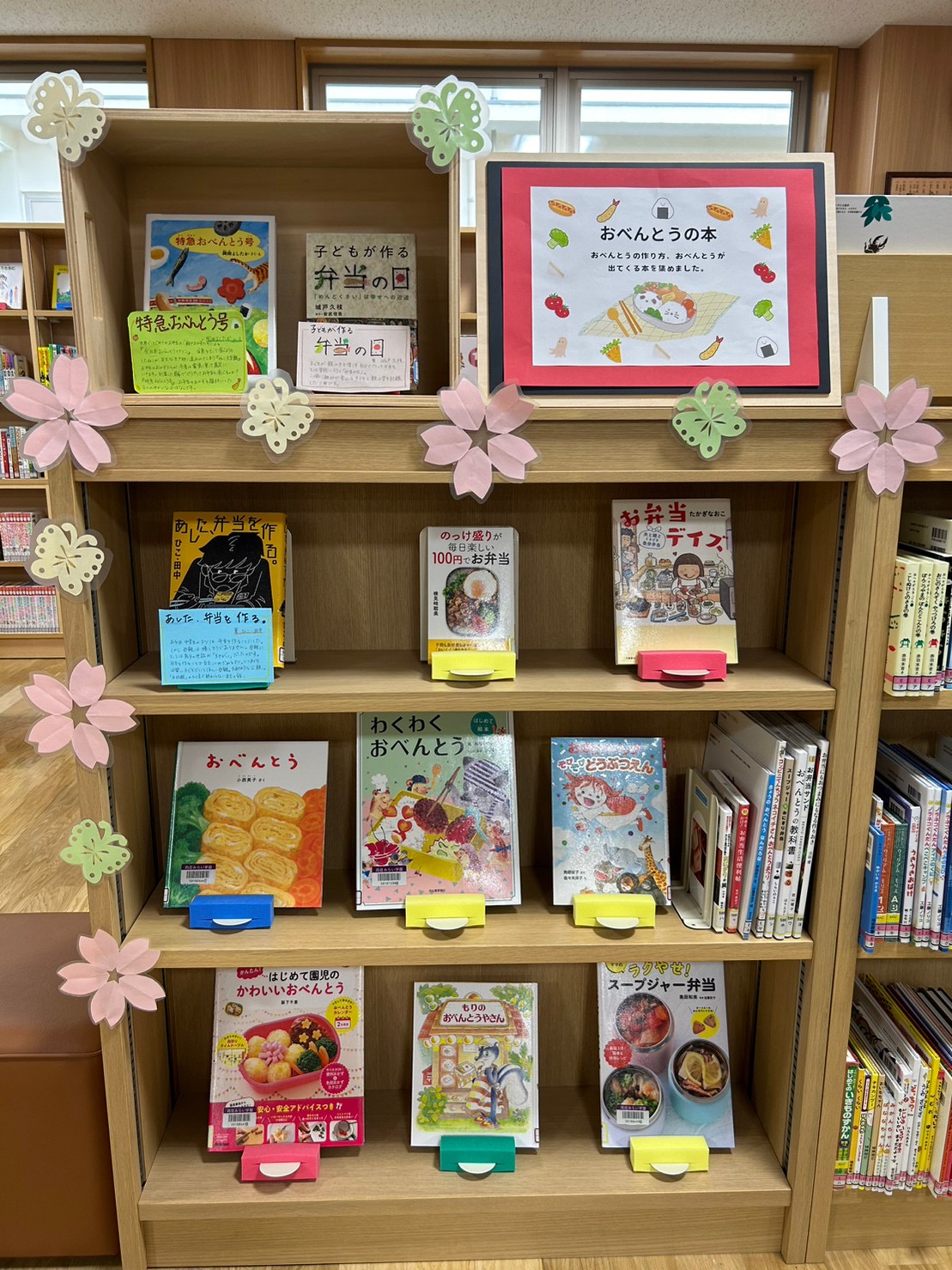おべんとうの本