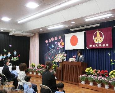 入園式