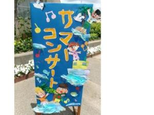 サマーコンサート看板