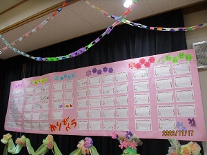 50周年イベント