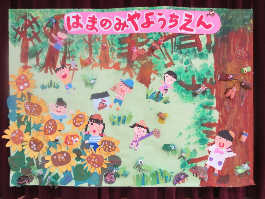 虫取りをしている様子の制作