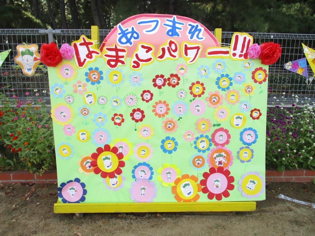 子ども達が競技を頑張るとそのパワーで花が咲き、それを飾っている。