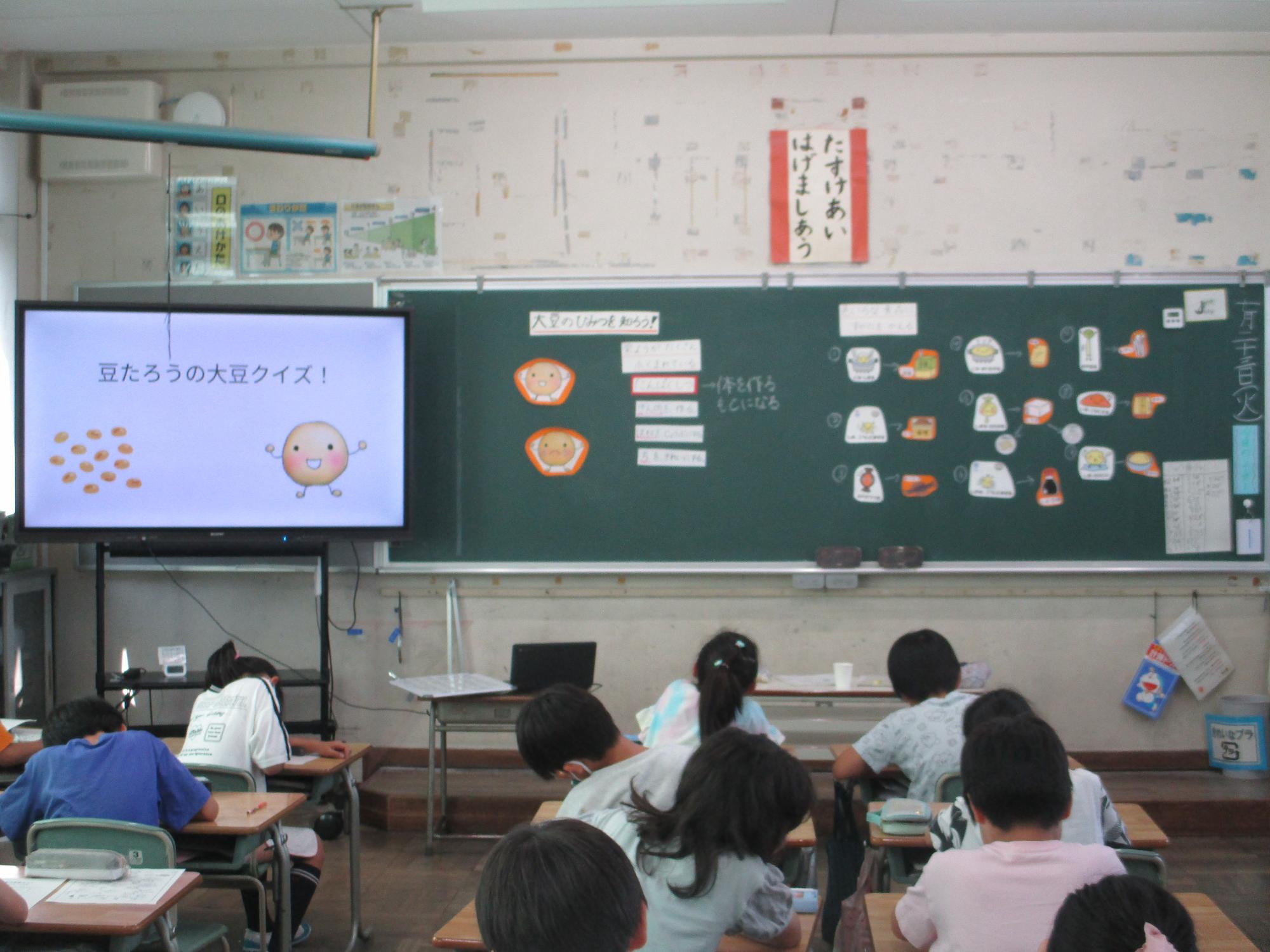 大豆学習
