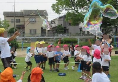 うわぁ、おおきいシャボン玉だ！