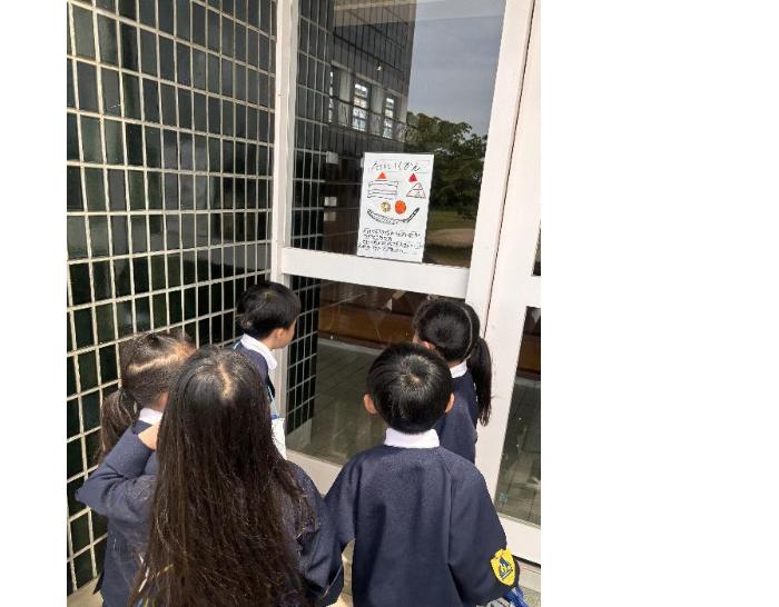 学校たんけん