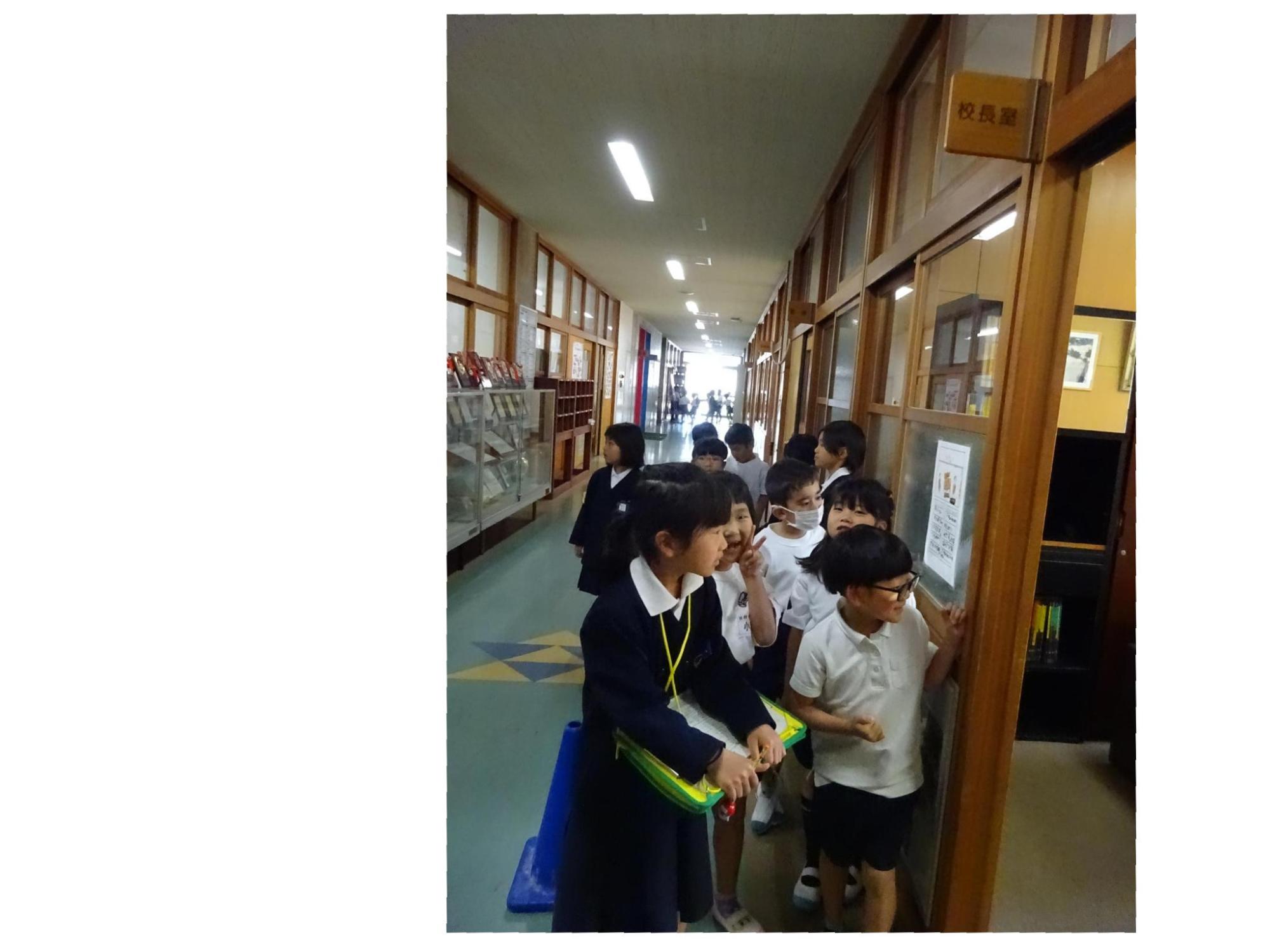 学校たんけん2