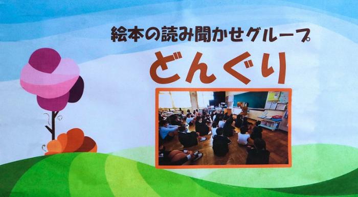 どんぐりタイトル