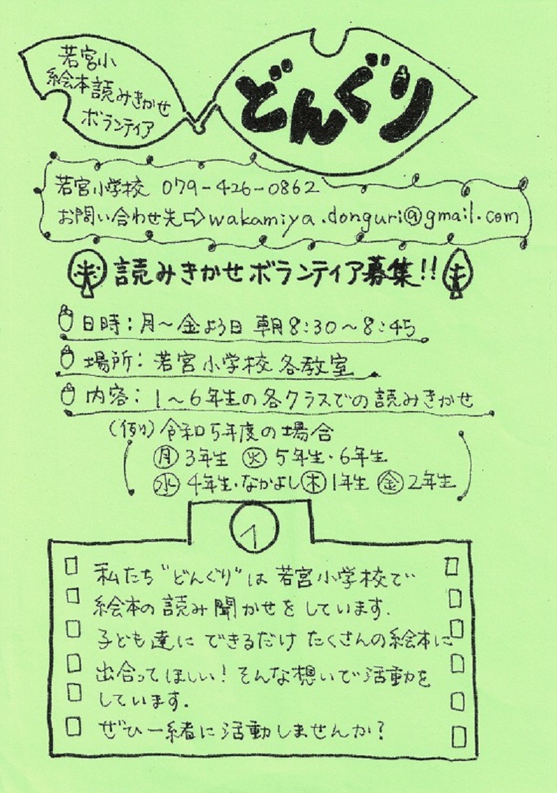募集用紙
