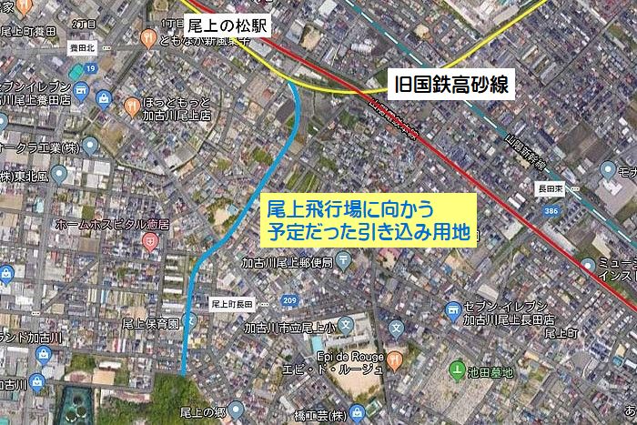 尾上飛行場への引き込み用地