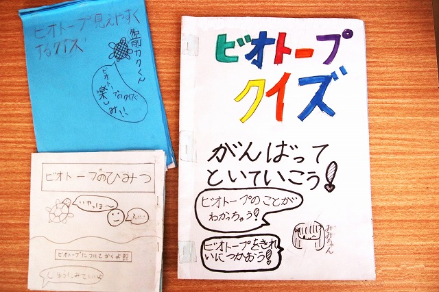 クイズ