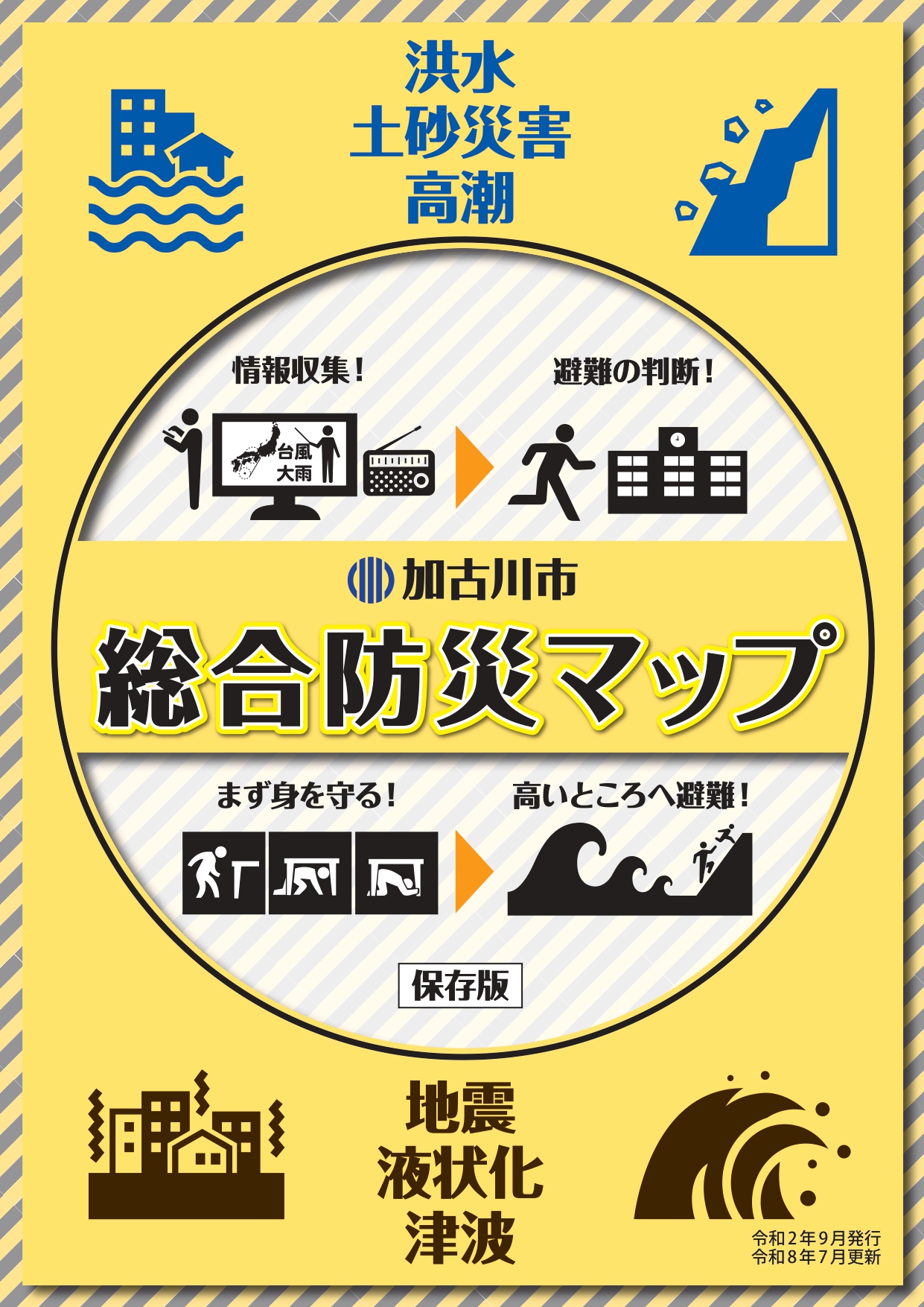 P00-表紙