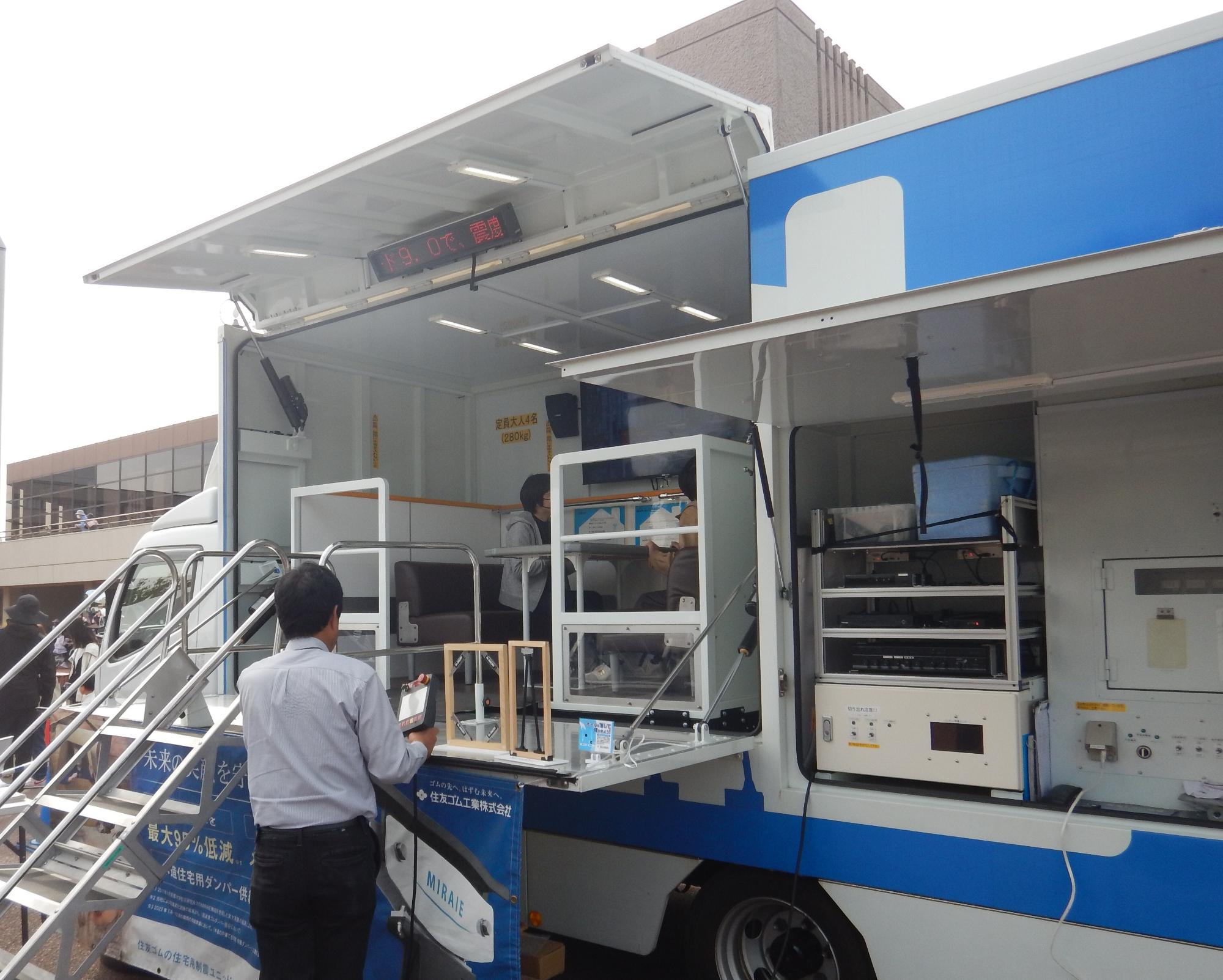 地震の揺れを体験できる起震車