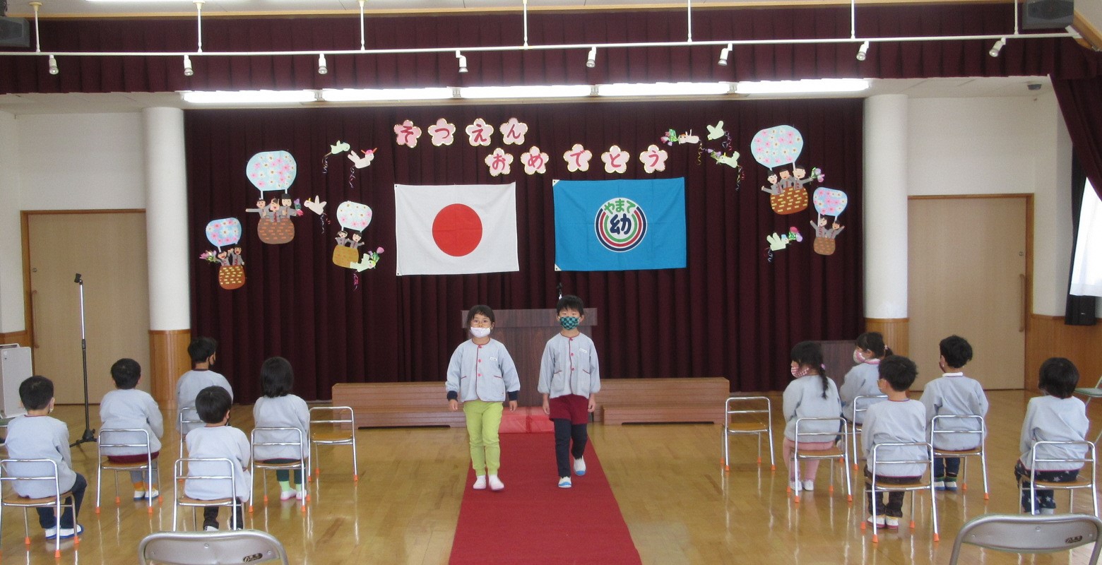 卒園おめでとう！