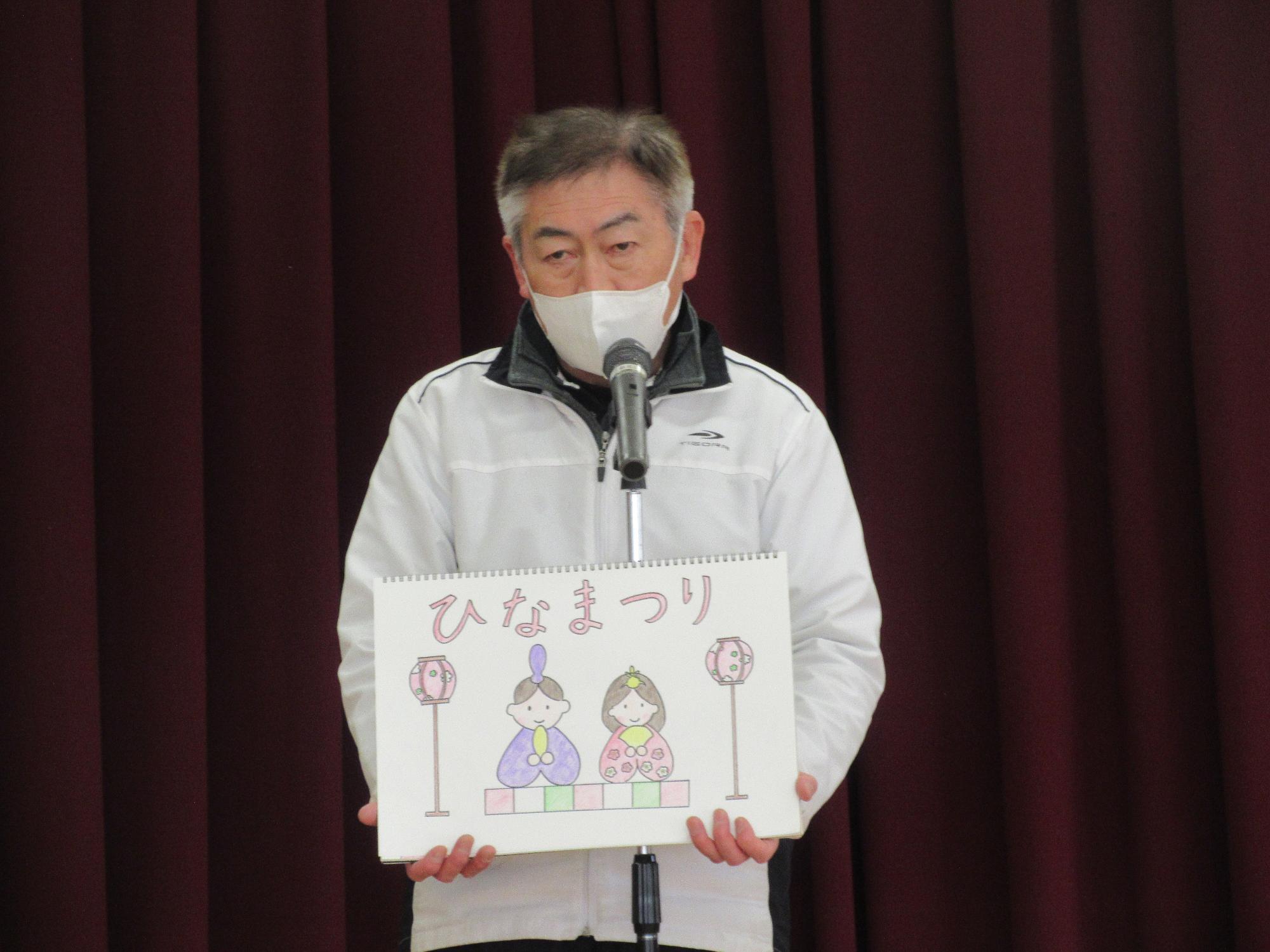 園長先生の話