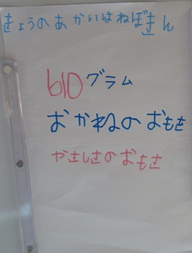 やさしさの重さ