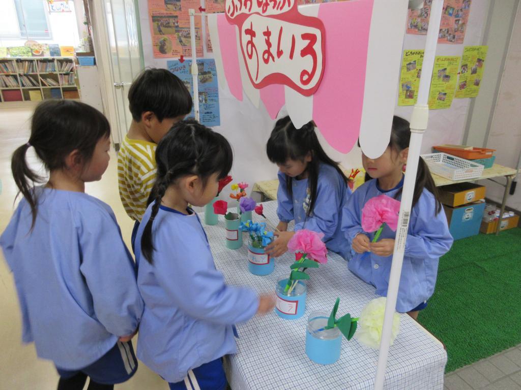 お花屋さんしたよ