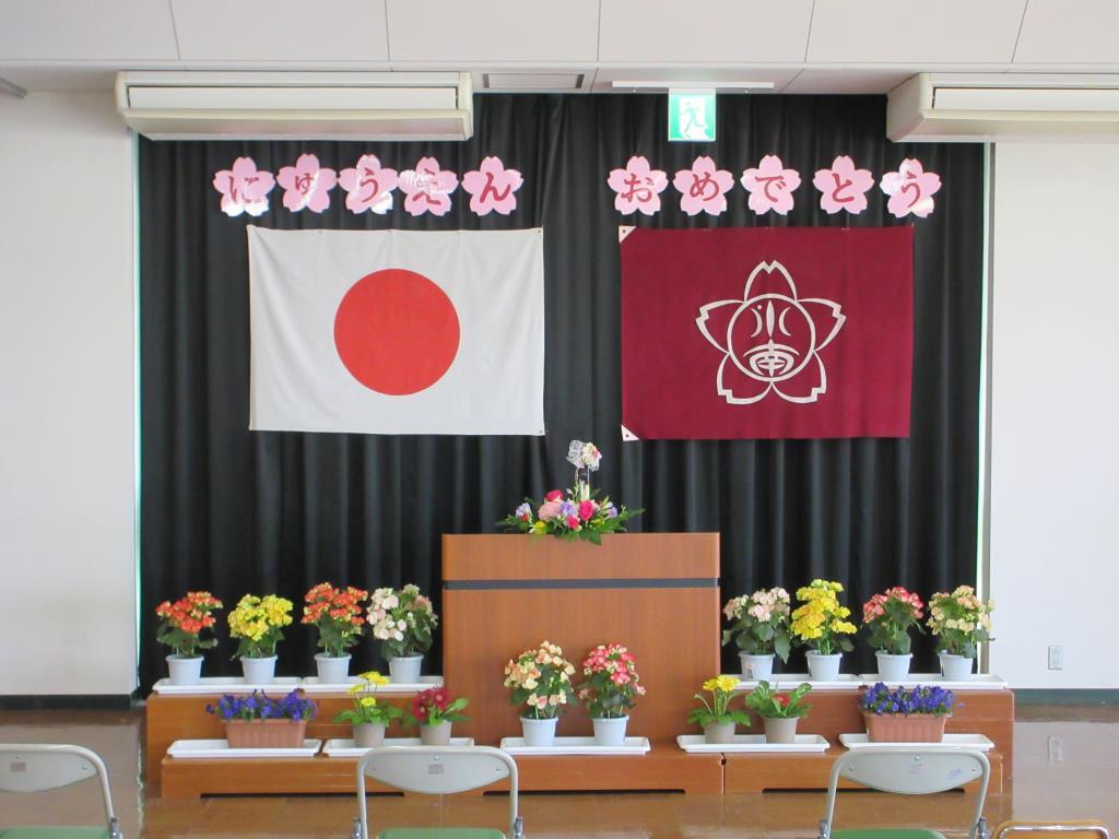 入園式