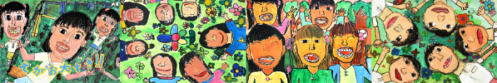 いじめ防止基本方針の人権ポスター「えがお大すき!!」と書かれた3人の子供達のイラスト、、色鮮やかな花を囲む様に寝て笑顔を見せる7人の子供達のイラスト、5人の子供達が笑顔を見せているイラスト、色鮮やかな花を囲む様に寝ている5人の子供達のイラスト