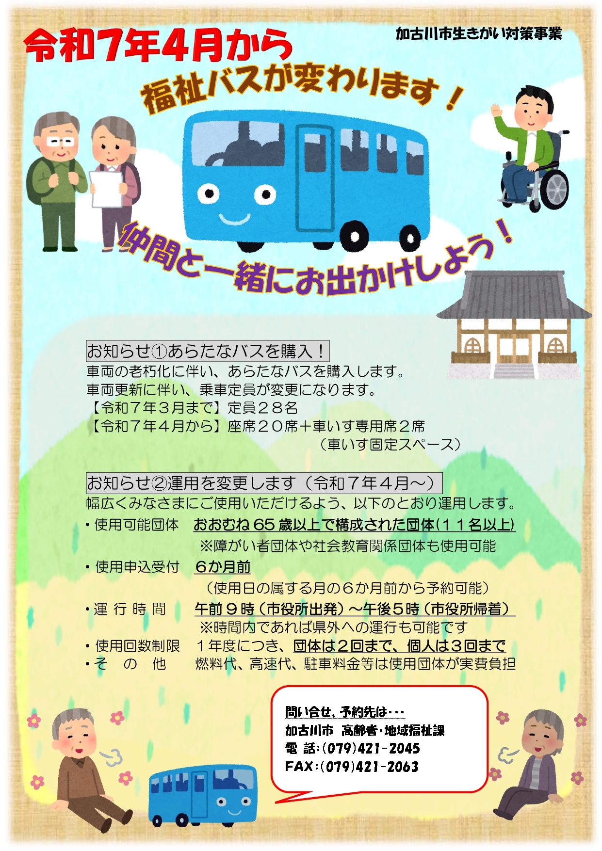 チラシ（画像）