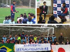 20200112SoccerSchool