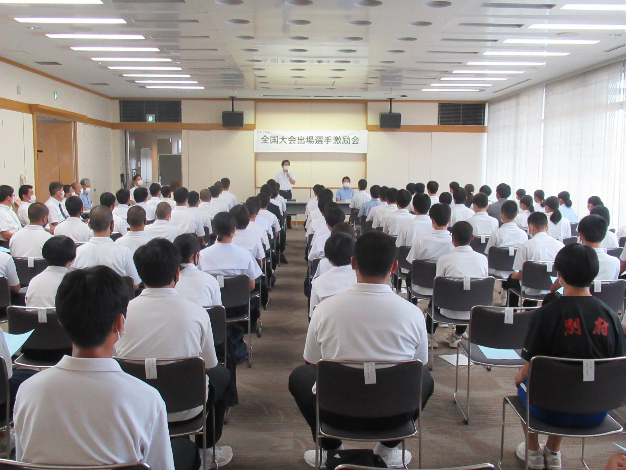 全国中学校体育大会出場選手激励会