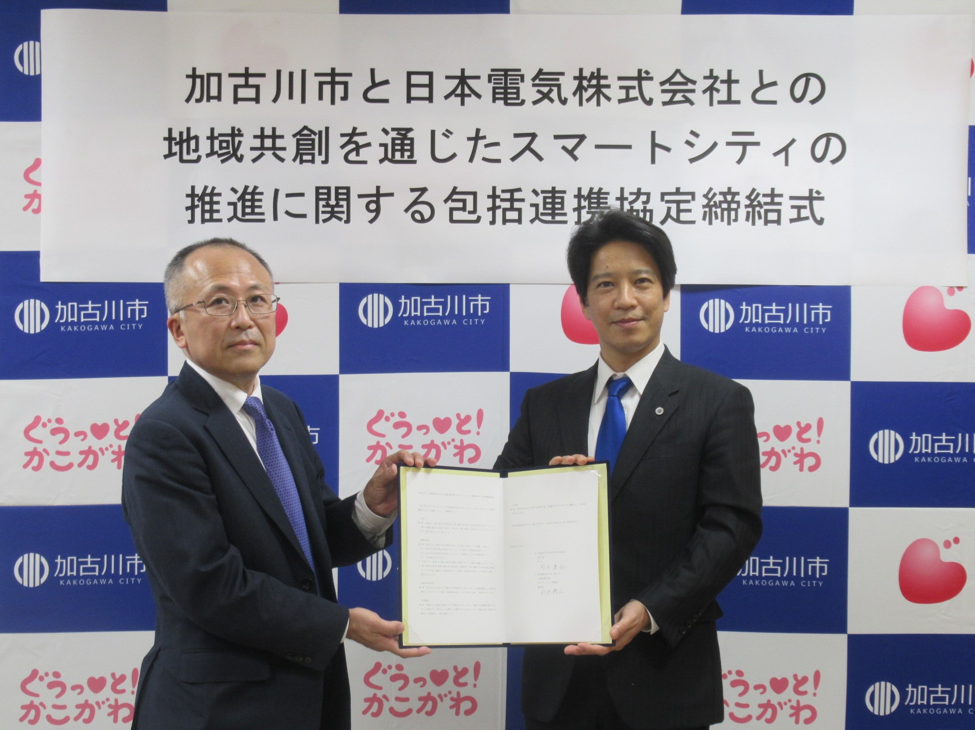 日本電気株式会社との協定締結式