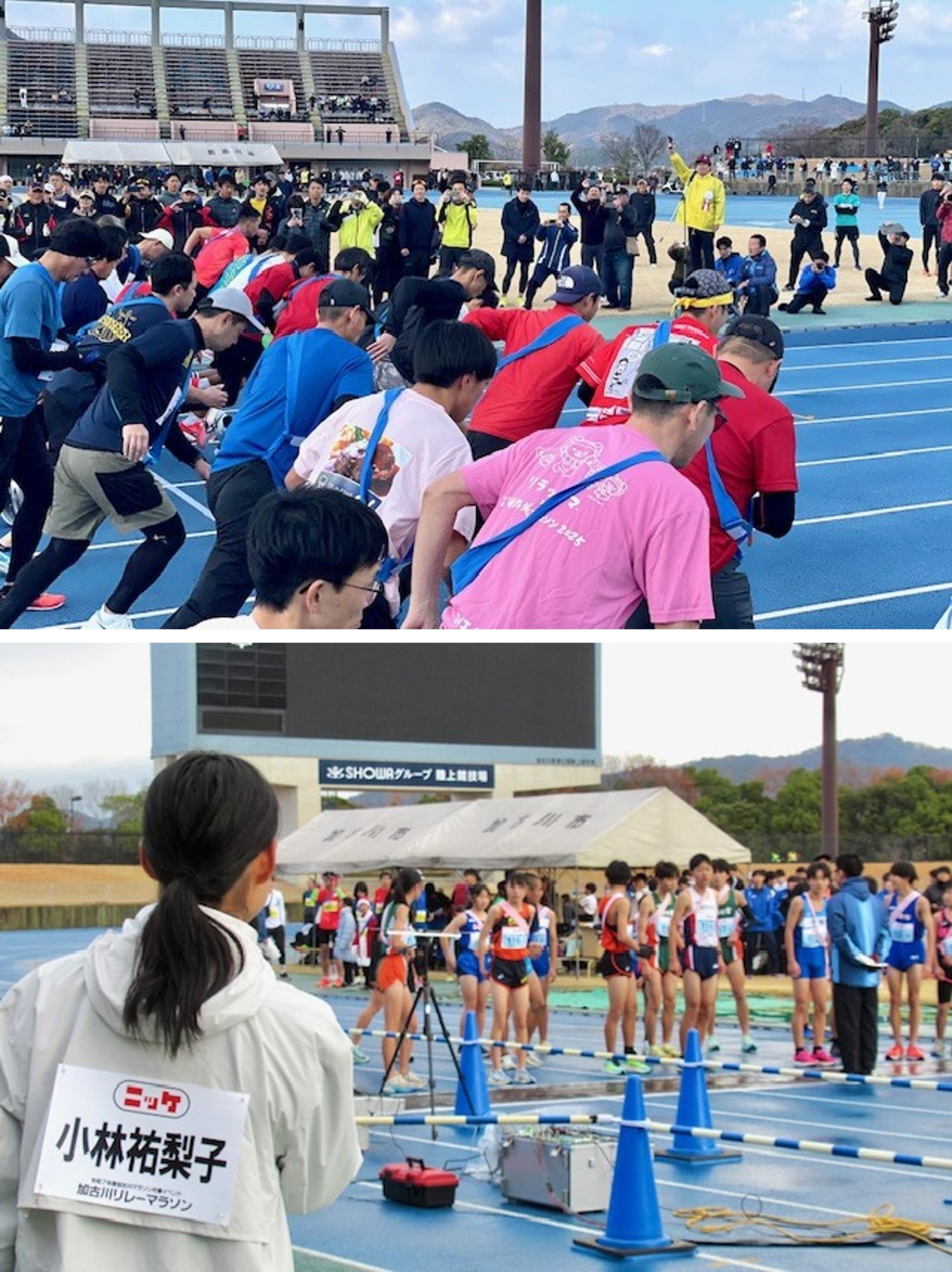 加古川リレーマラソンの様子