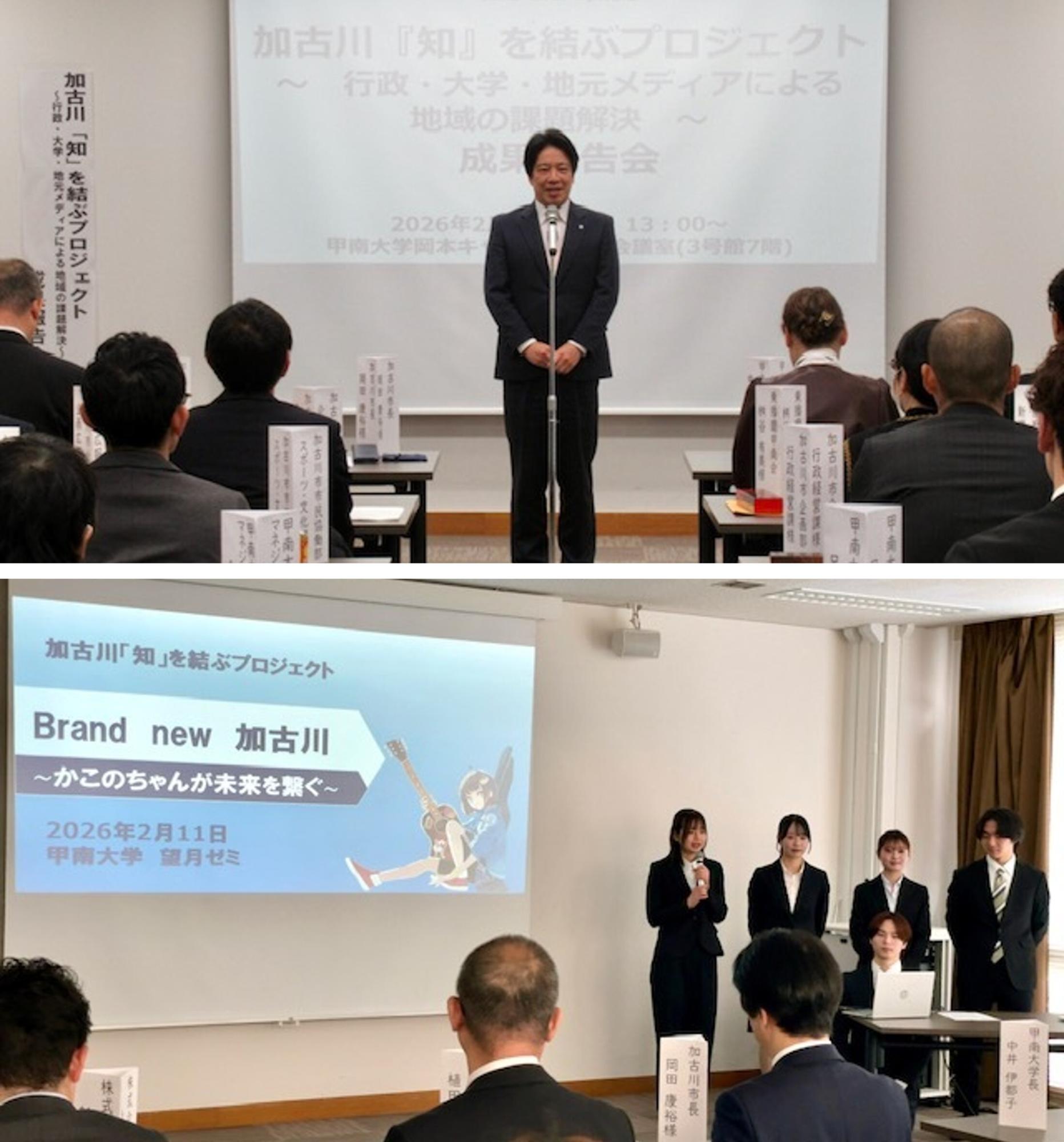 成果報告会の様子