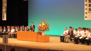 兵庫労働安全衛生大会で挨拶する岡田市長