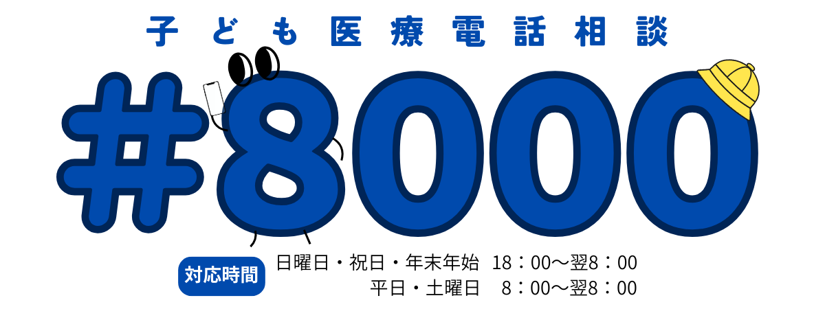 シャープ8000のロゴ