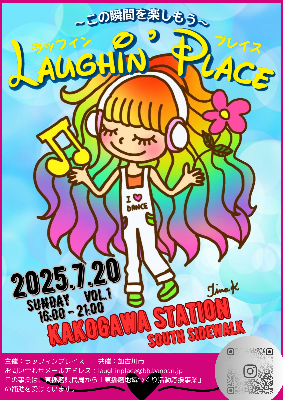 ラッフィンプレイスチラシ