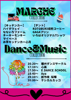ラッフィンプレイスチラシ裏