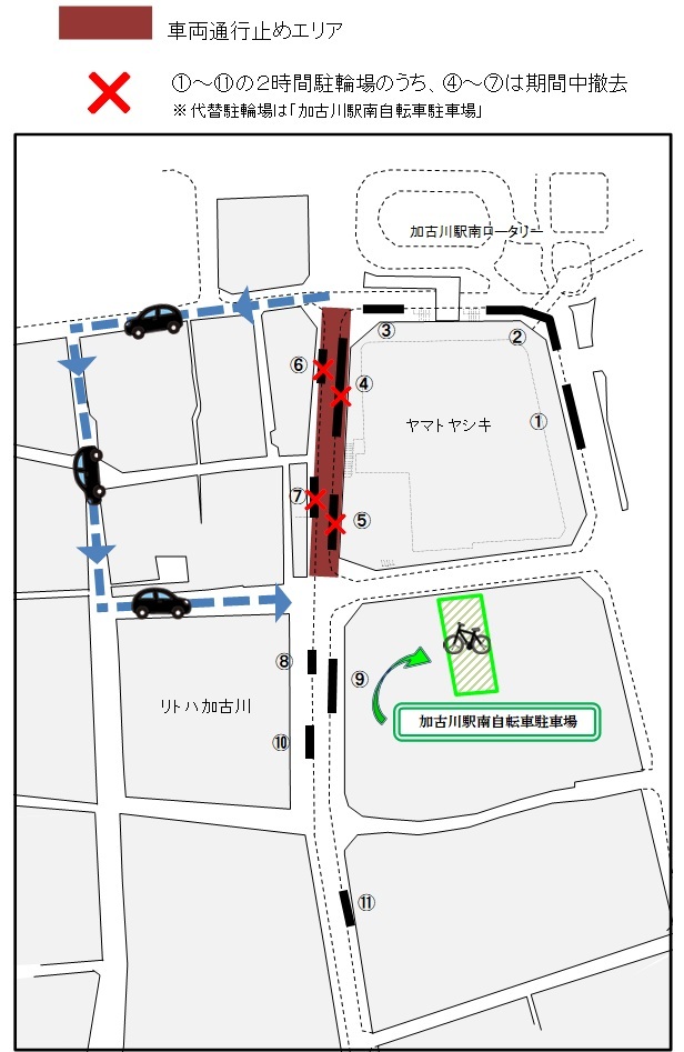 交通規制詳細