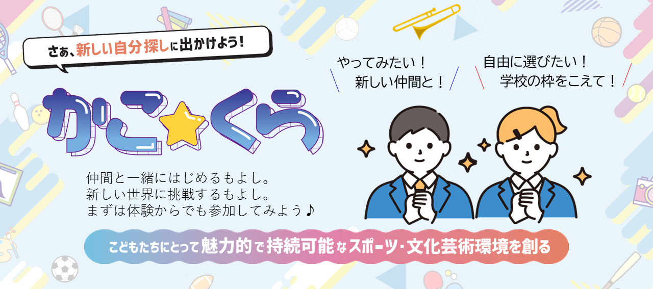 加入申込TOP画像