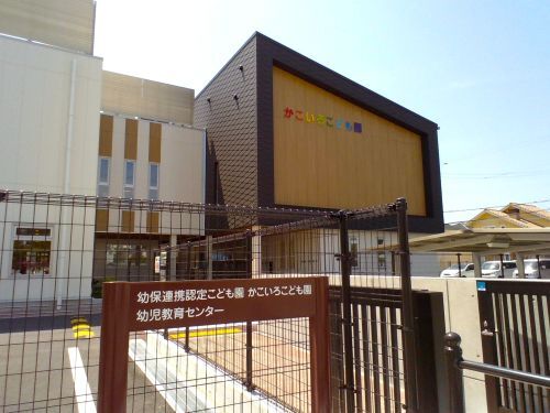 加古川市　幼児教育センター
