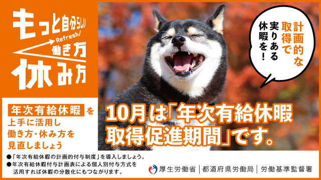 バナー2025秋