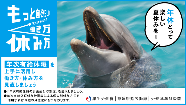バナー2025夏