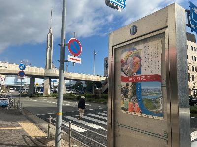 加古川駅前の掲示板に加古川靴下に関するポスターが掲示されている様子