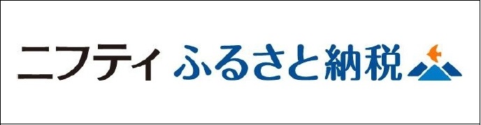 ニフティふるさと納税