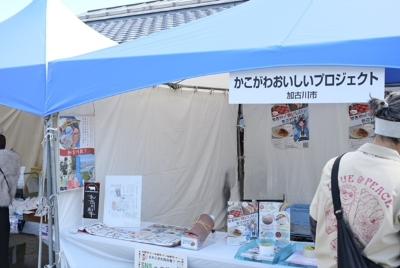 陶器市にて加古川靴下のポスターを掲示している様子