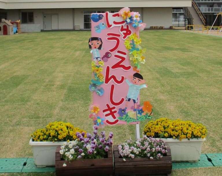 たてかん