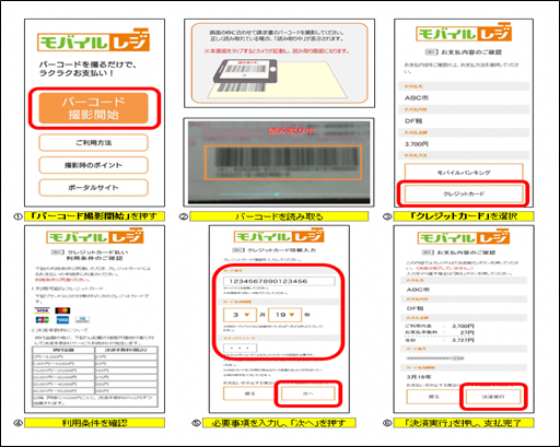 モバクレ利用方法