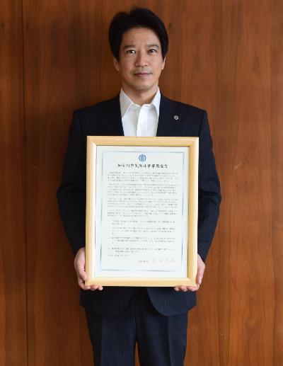 気候非常事態宣言書を持つ市長